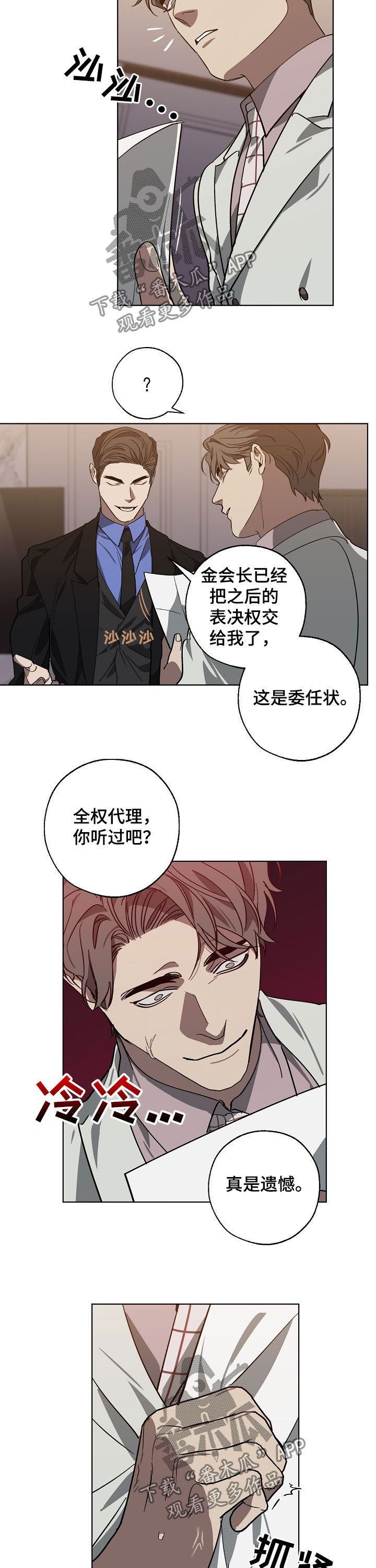 危险交通事故合集漫画,第97章：你给我记住了1图