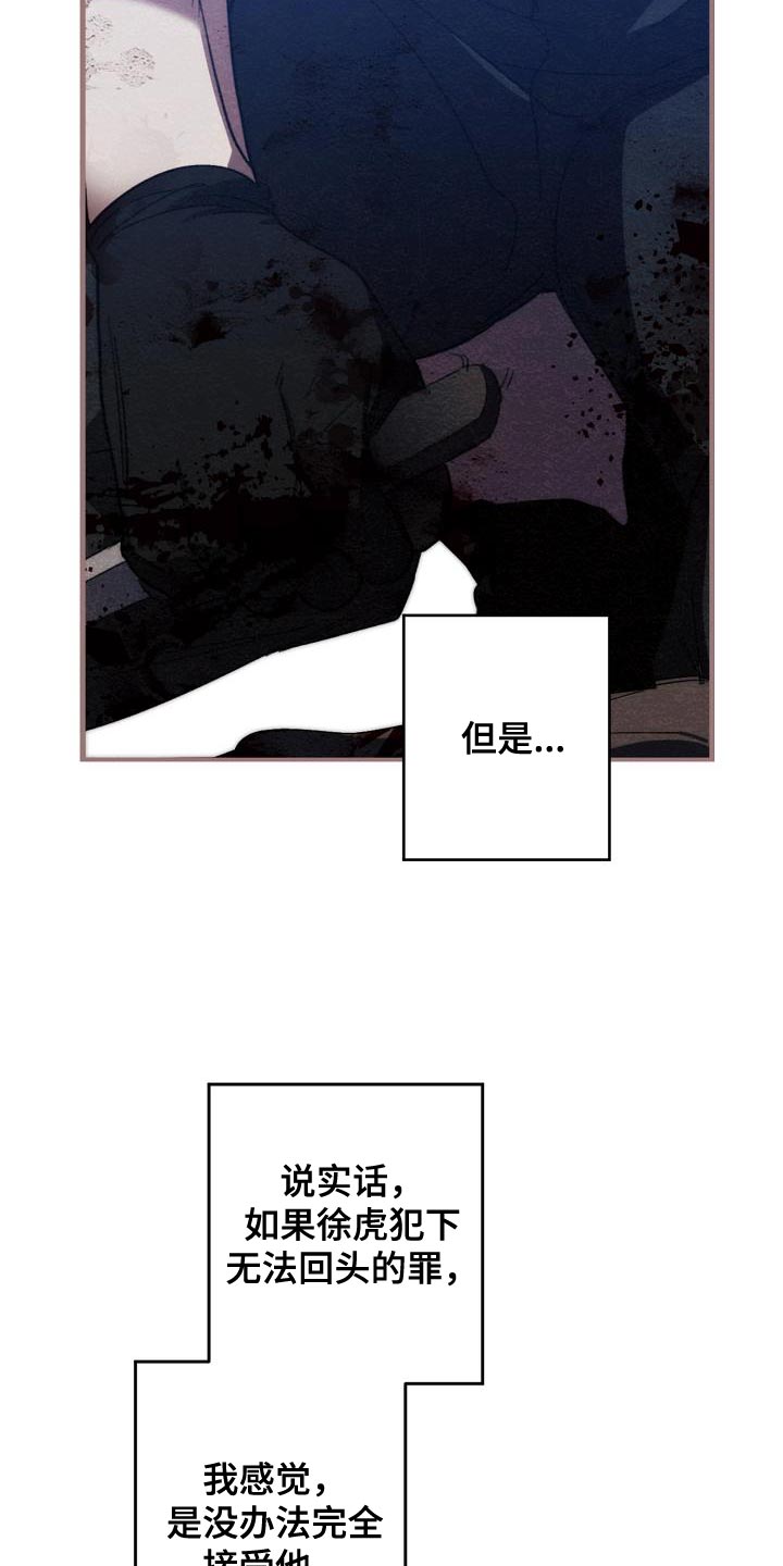 危险交换冰块漫画,第188章：全新的自我1图