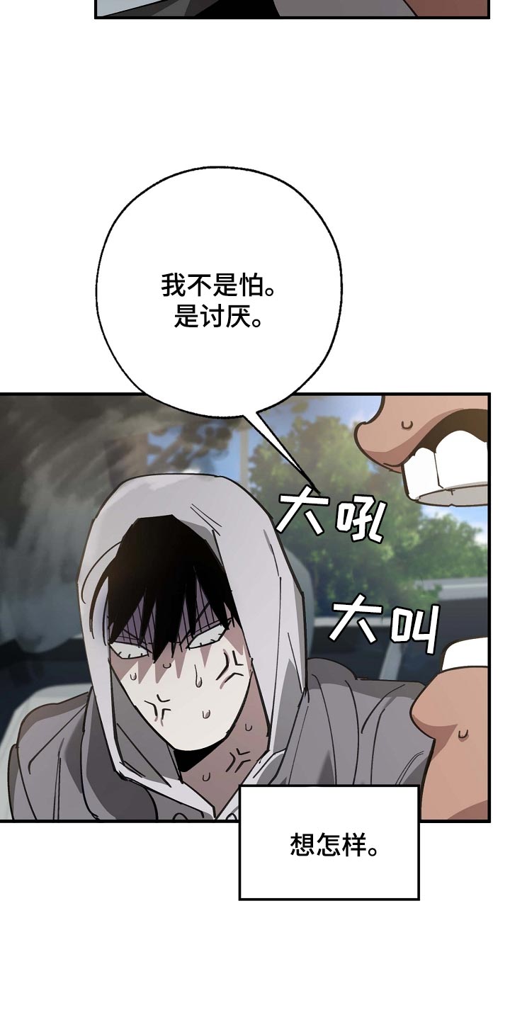 危险交换冰块漫画,第160章：拍广告2图