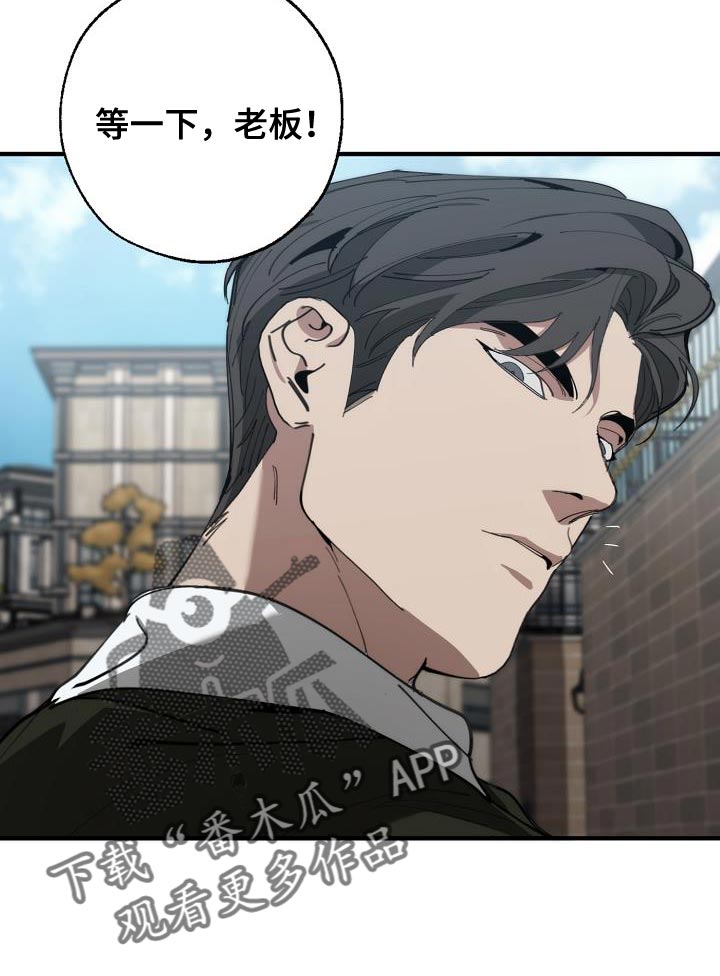 危险交换免费完整版漫画,第176章：无厘头的问题1图