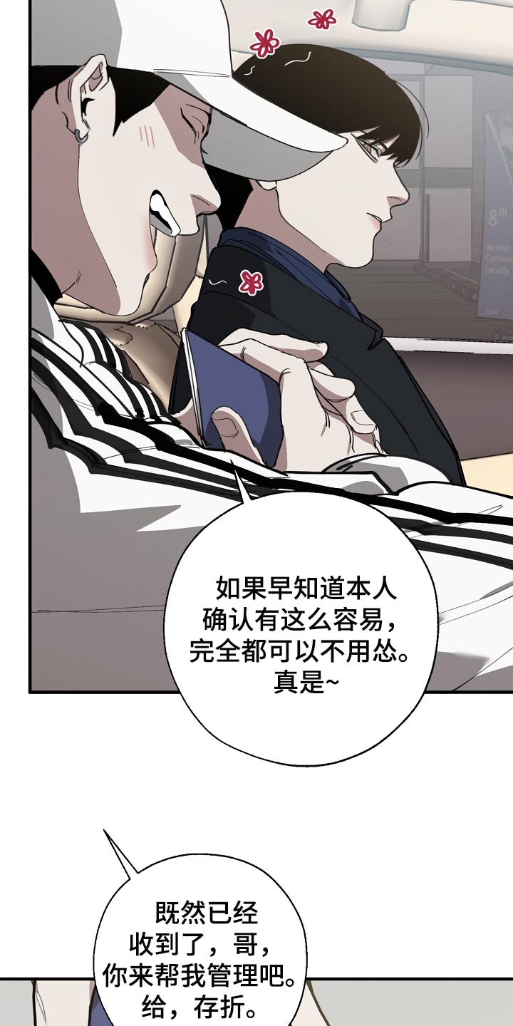 危险交换冰块漫画,第143章：独立董事1图