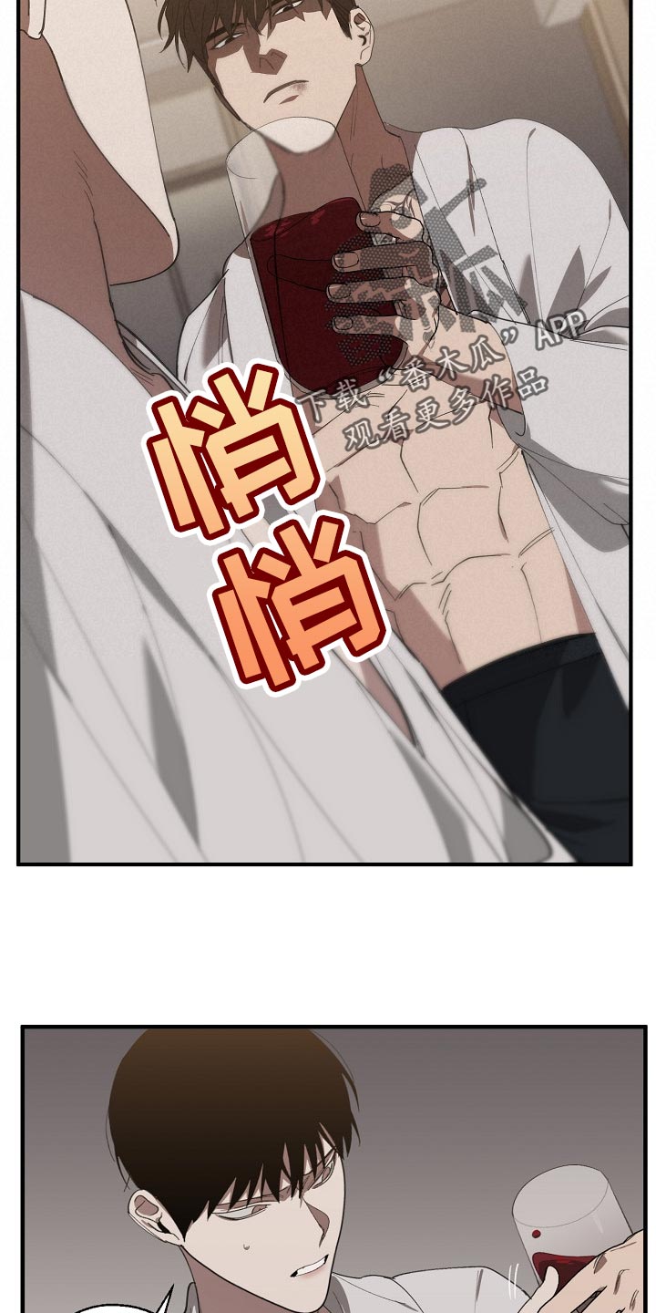 危险交换冰块漫画,第127章：干脆杀了我不就好了1图