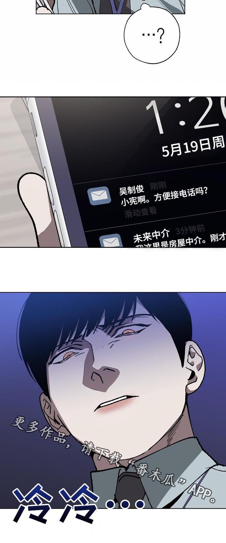 危险交换免费完整版漫画,第44章：卖房子2图