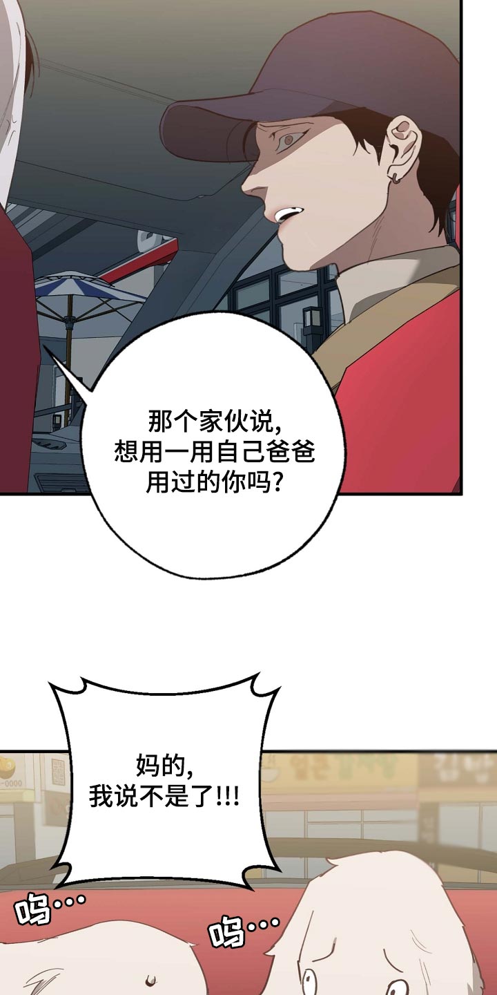 危险交换漫画,第161章：私人秘书1图