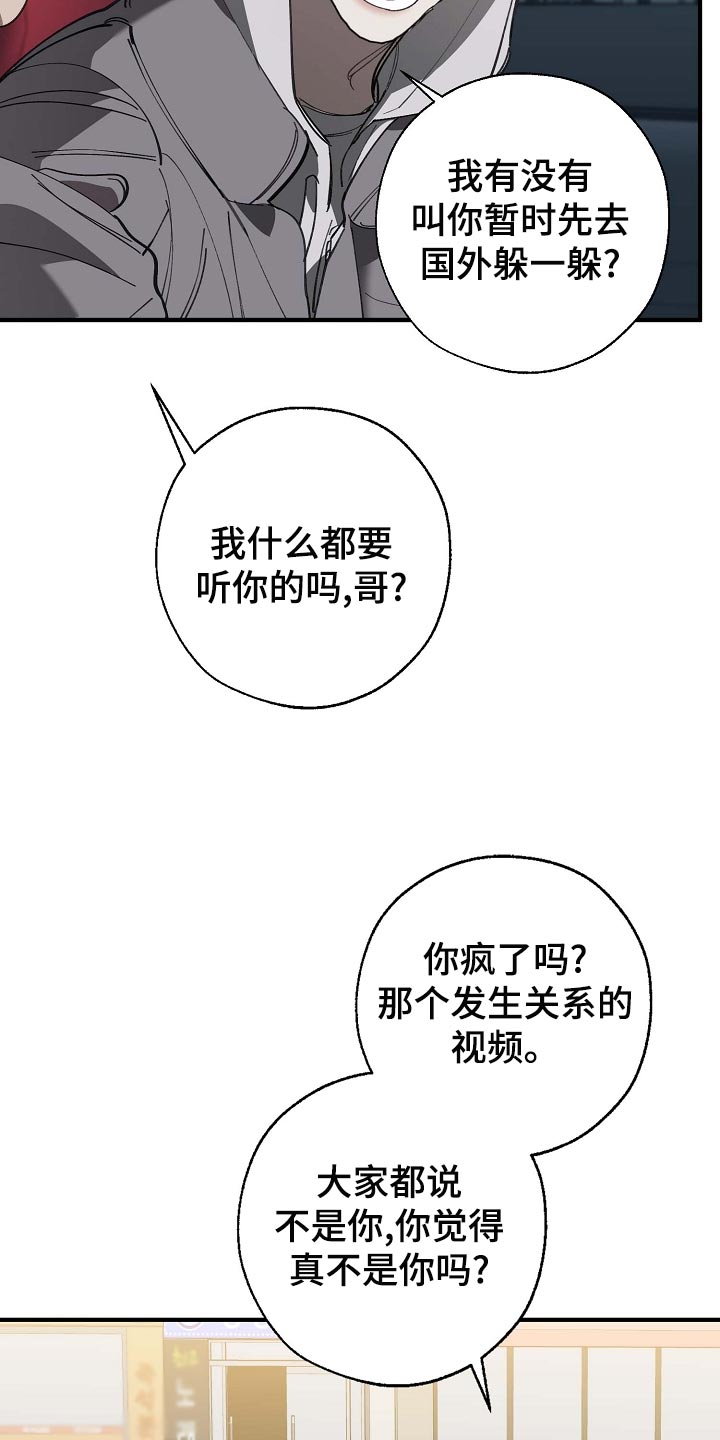 危险交换免费完整版漫画,第160章：拍广告1图