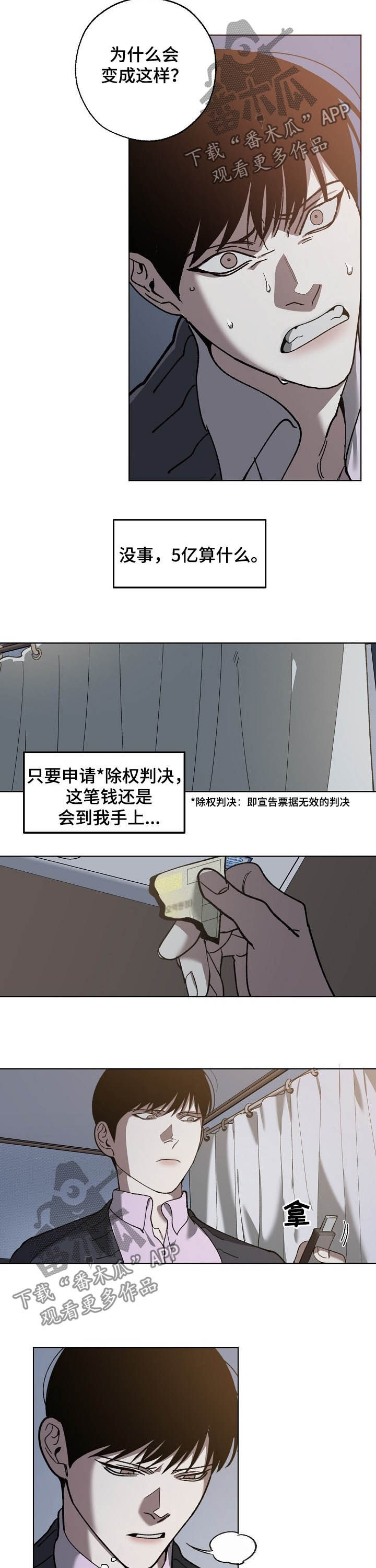 危险交换冰块漫画,第74章：视频2图