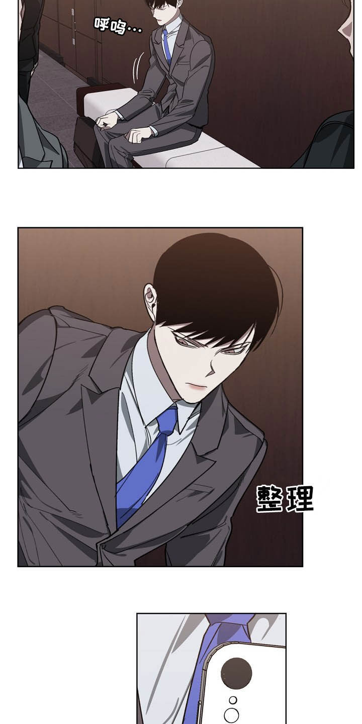 危险交换冰块漫画,第99章：恋爱观2图