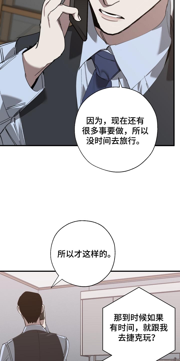 危险交通事故警示视频漫画,第144章：记仇1图