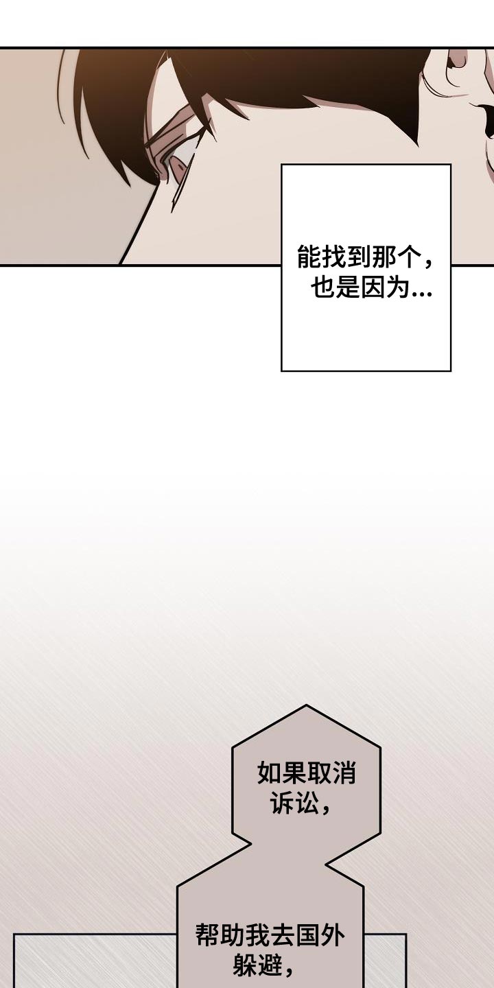 危险交换冰块漫画,第184章：核心1图