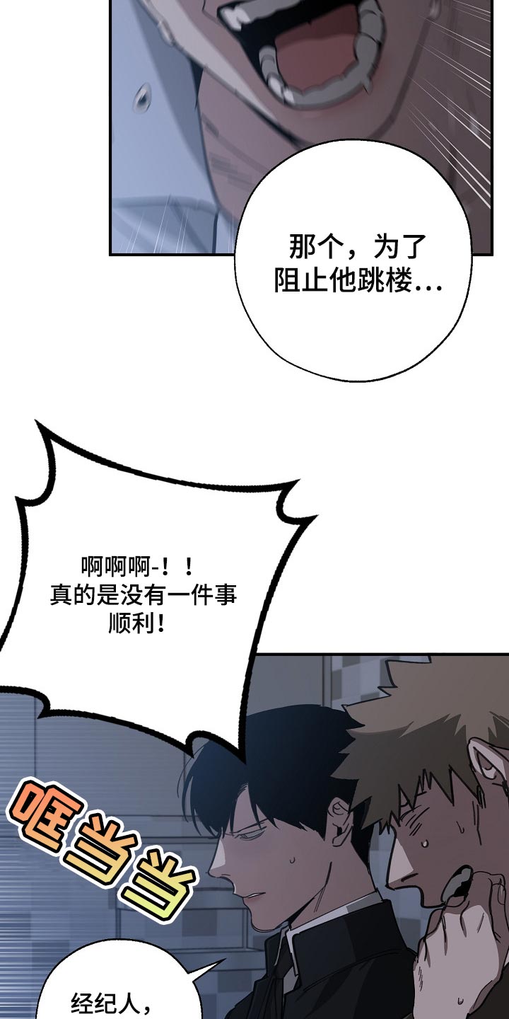 危险交换还叫什么漫画,第118章：跟我去国外生活1图