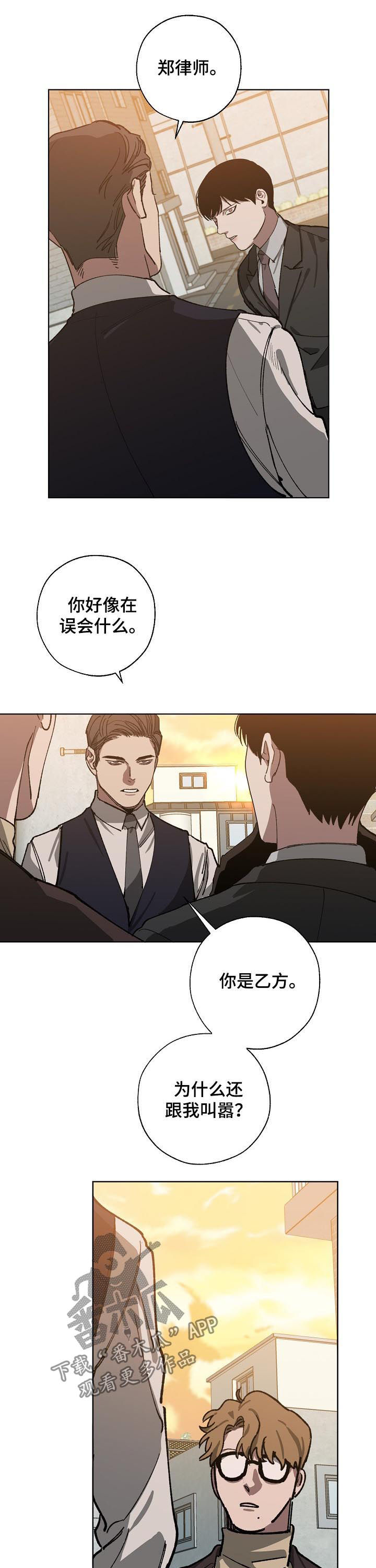 危险股名单漫画,第47章：有协议吗1图