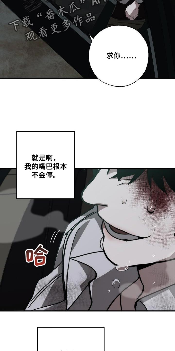 危险交换免费完整版漫画,第195章：以防万一2图
