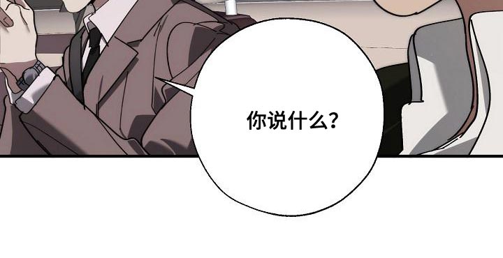 危险交换冰块漫画,第181章：差不多2图