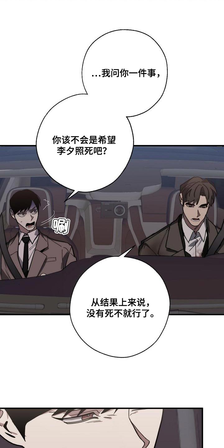 危险交换吃冰块是哪一集漫画,第181章：差不多2图