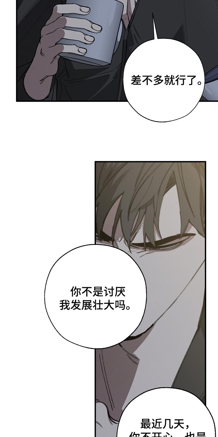 危险交换冰块漫画,第151章：为什么不直说1图