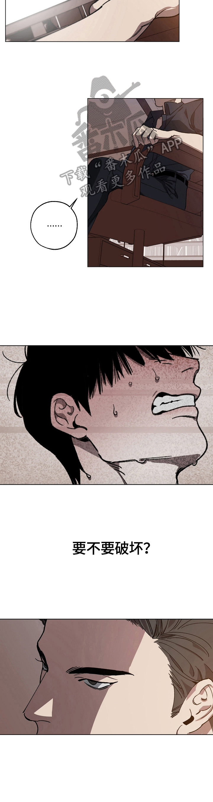 危险交换免费完整版漫画,第2章：吸引人2图