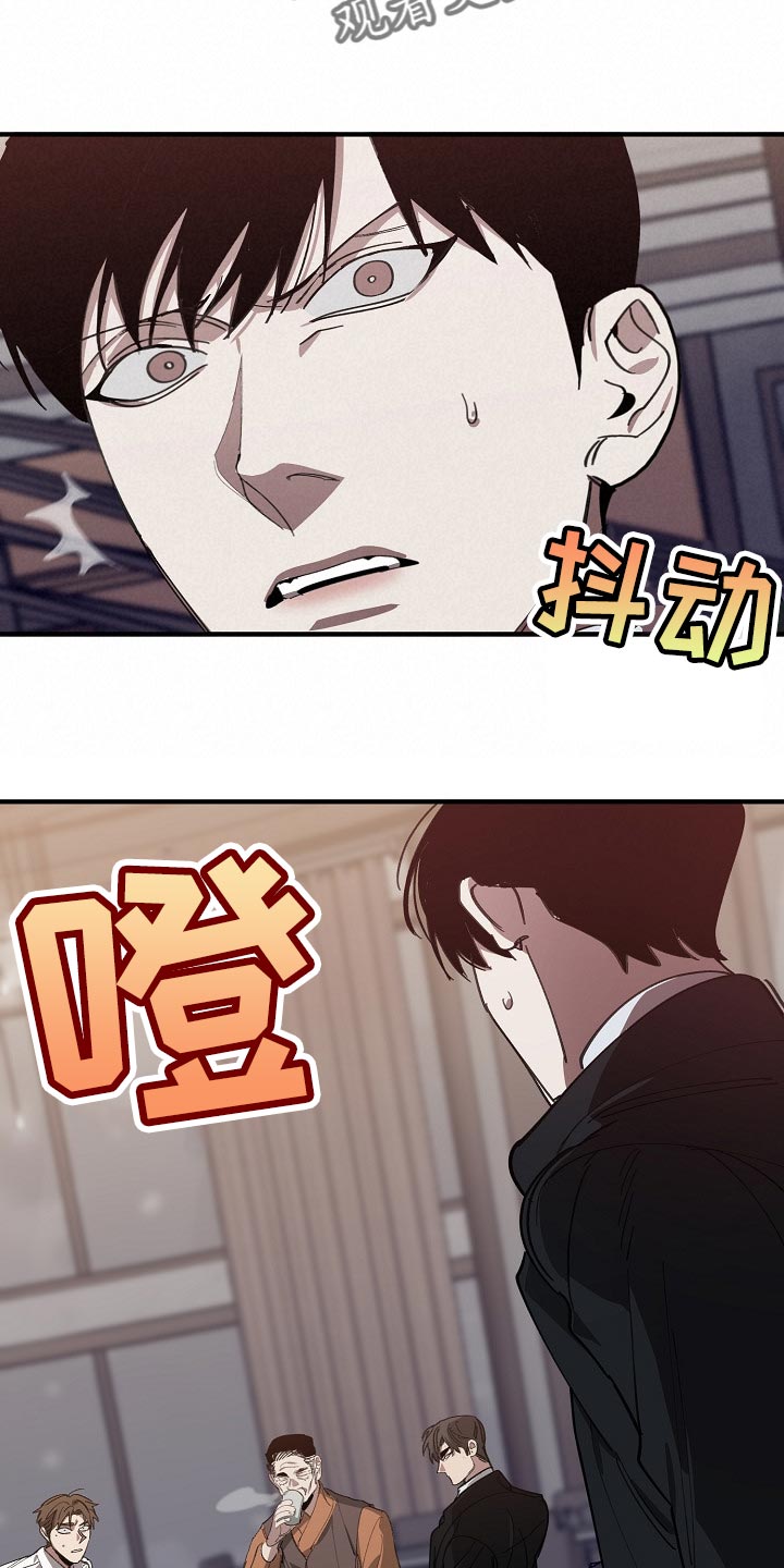 危险交换冰块漫画,第121章：混混也会看气氛1图