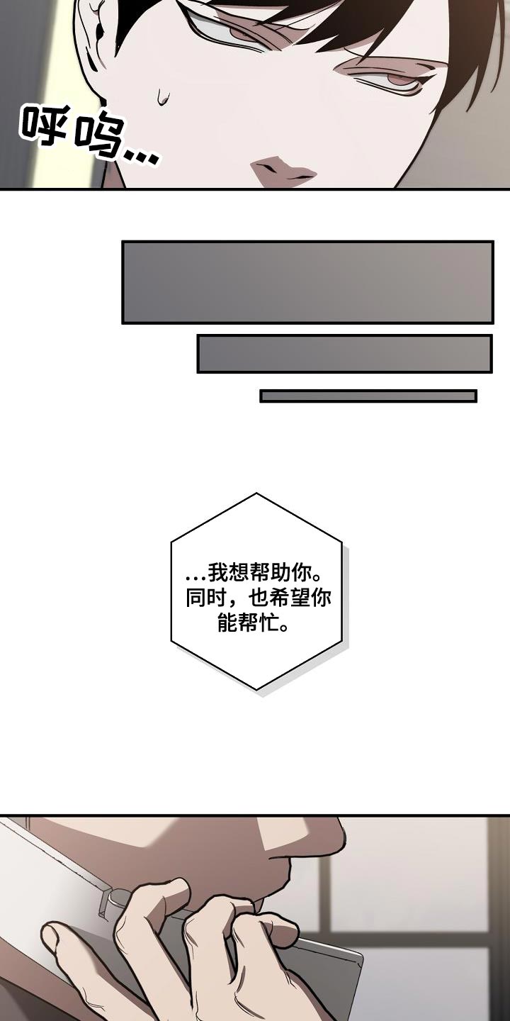 危险交换漫画,第187章：前后呼应2图