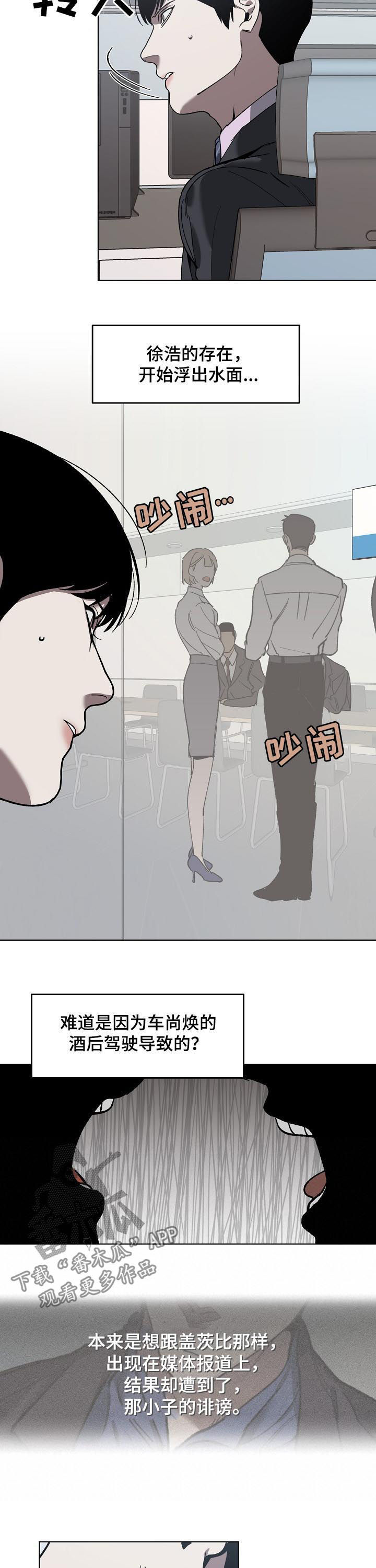 危险较大的分部分项工程的范围包括哪些漫画,第61章：疑团1图