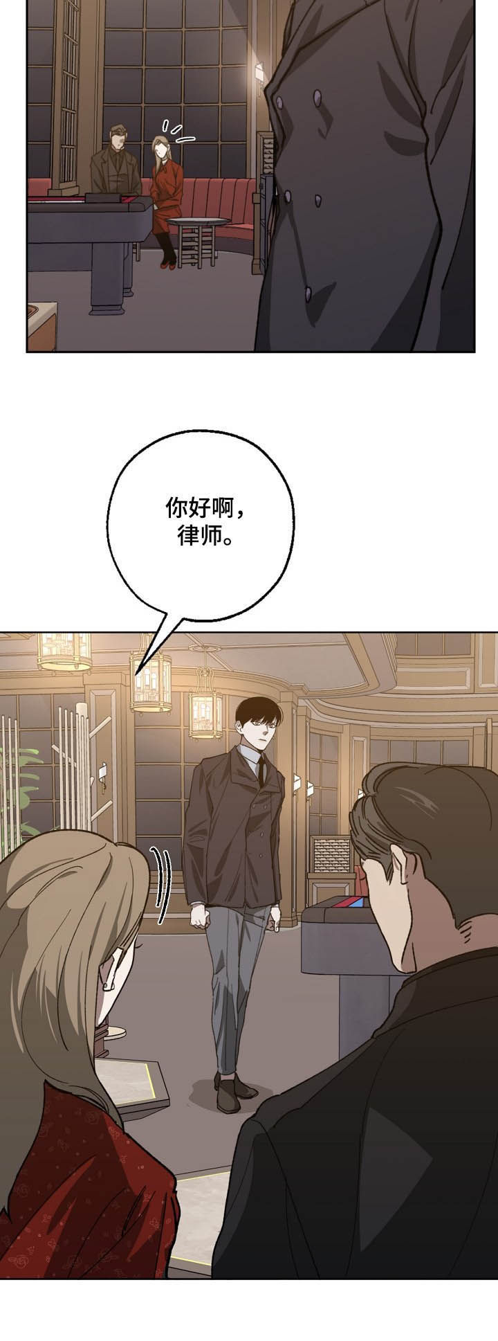 蔚县交通运输局官网漫画,第78章：随叫随到2图