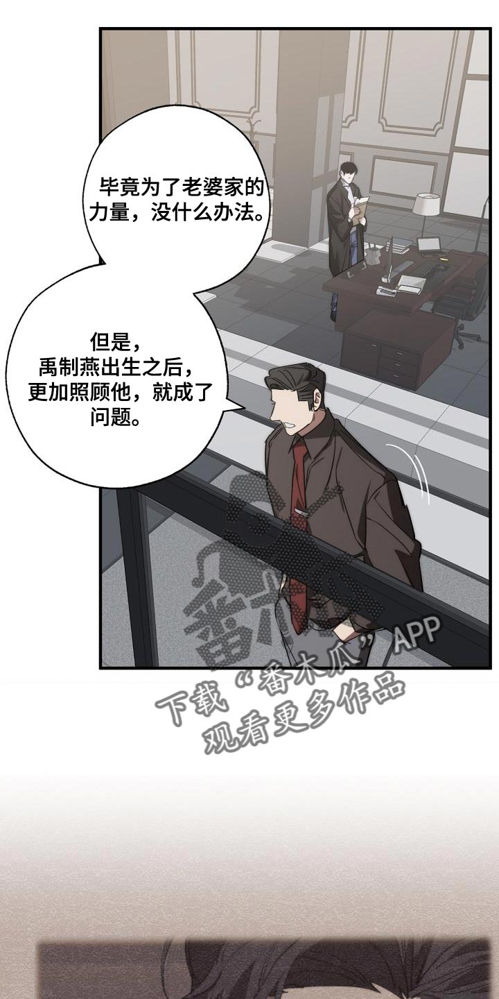 危险交换漫画,第188章：全新的自我2图