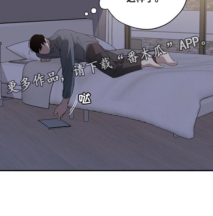 危险交换漫画,第172章：干涉投票1图