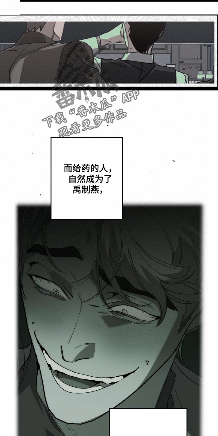 危险交换免费完整版漫画,第197章：偷税新闻1图