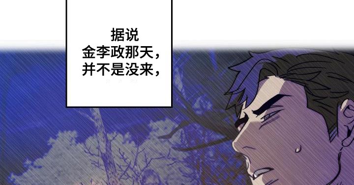 危险交换漫画,第199章：没必要你来道歉1图