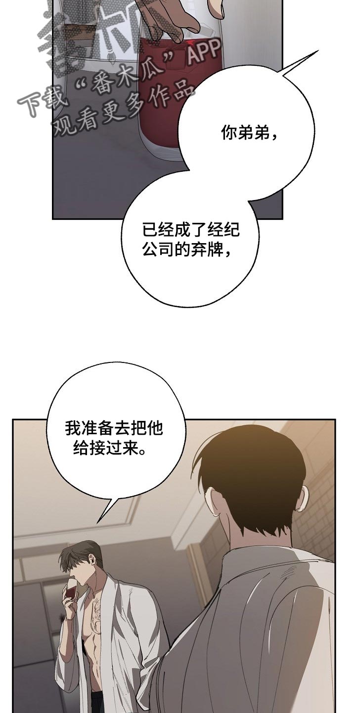 危险交换冰块漫画,第126章：复印件2图