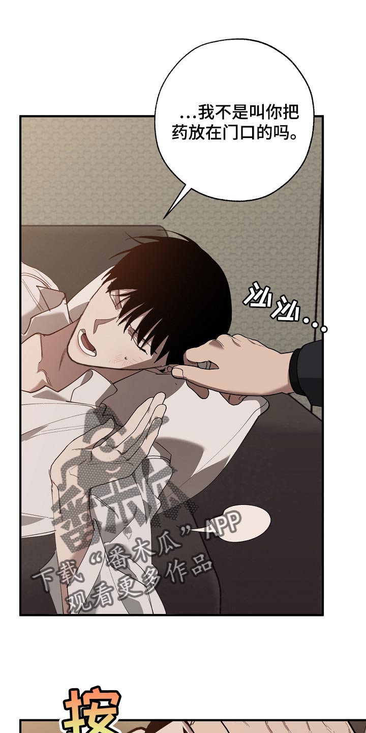 危险交换冰块漫画,第130章：不相信你的证据2图
