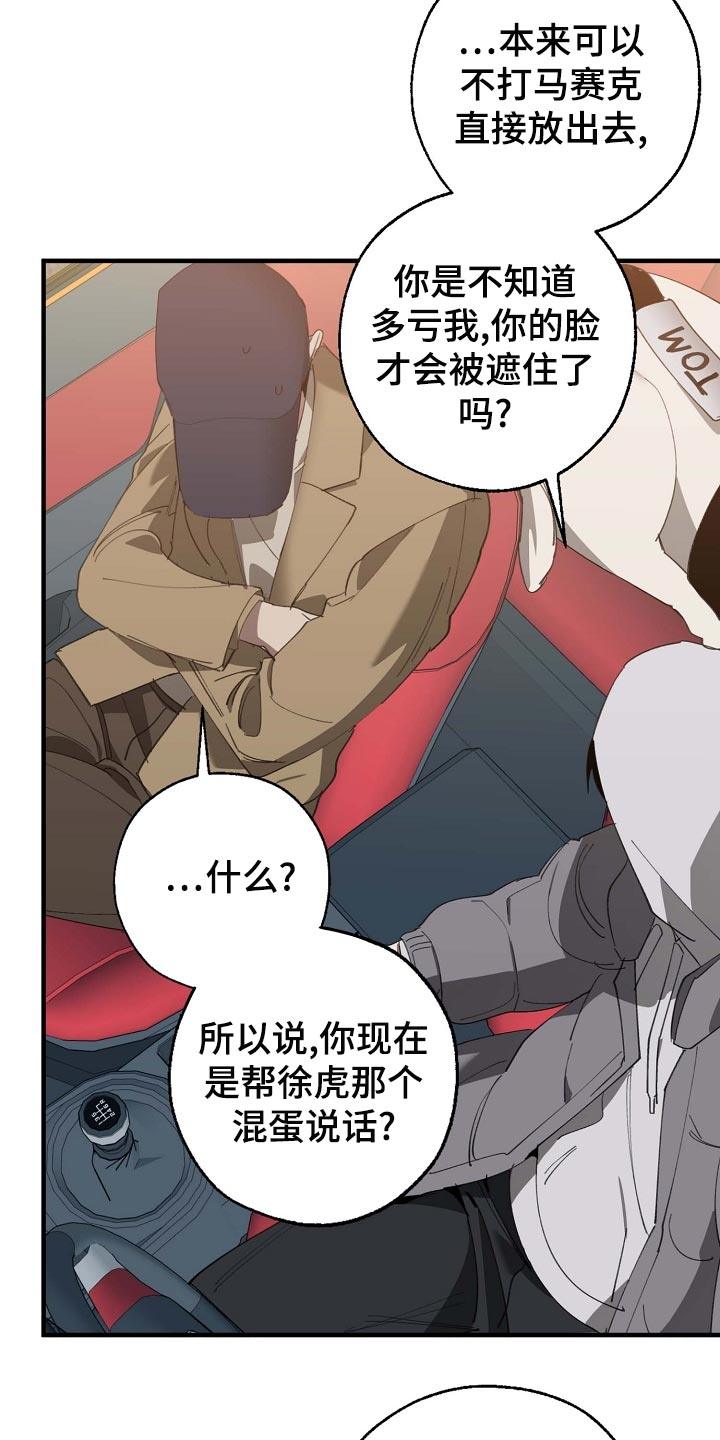 危险交换免费完整版漫画,第161章：私人秘书2图