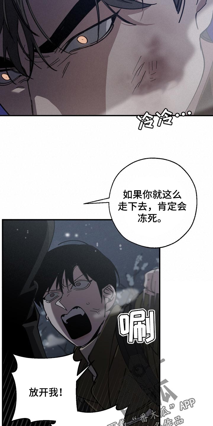 危险交换冰块漫画,第124章：只有我这么痛2图