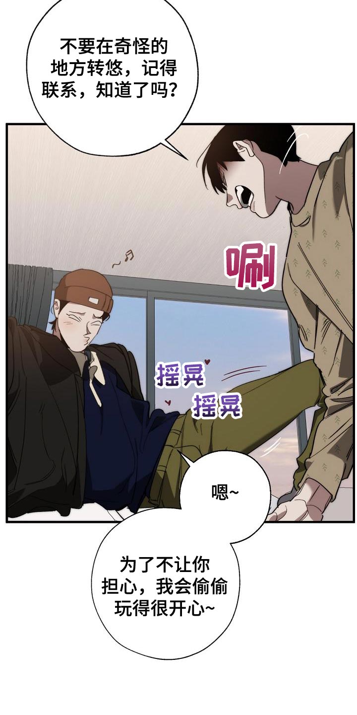 危险交换还叫什么漫画,第184章：核心1图