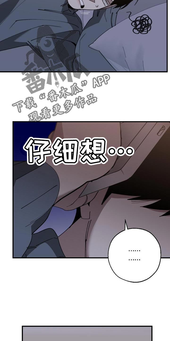 蔚县胶带厂漫画,第173章：一点都不像1图