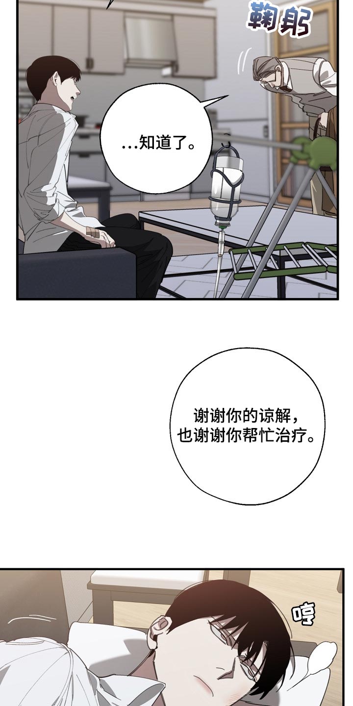 危险交通标志牌漫画,第130章：不相信你的证据1图