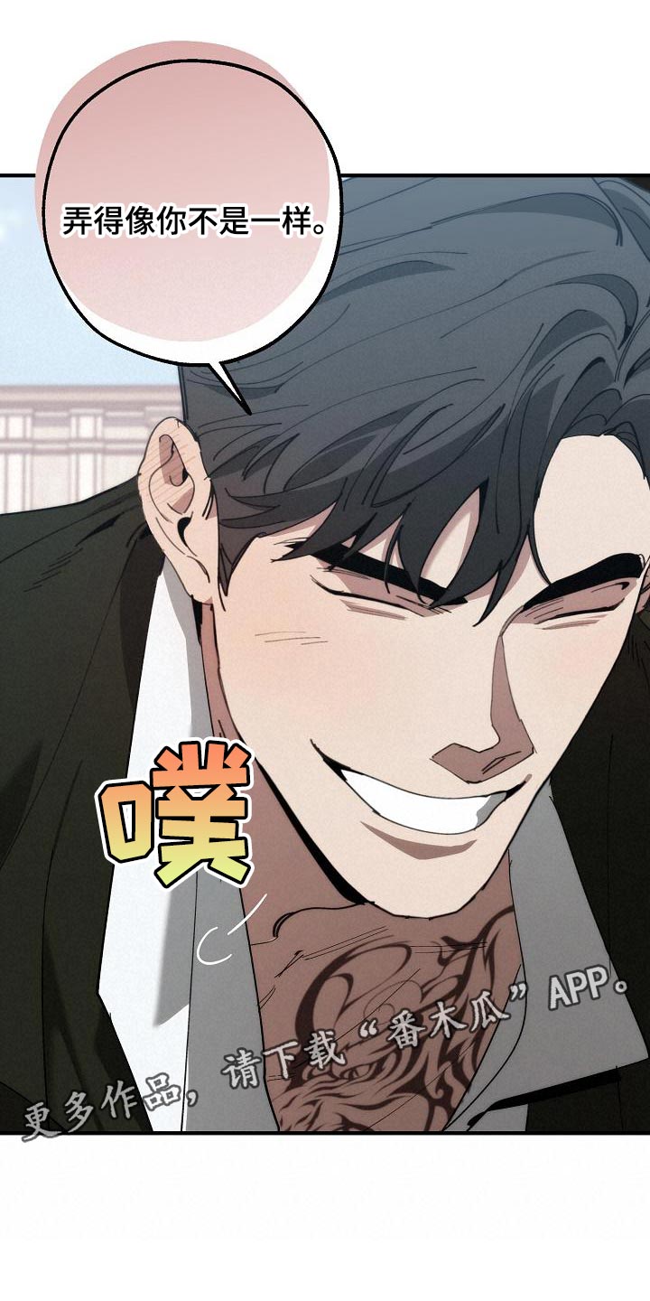 危险交换免费完整版漫画,第176章：无厘头的问题2图