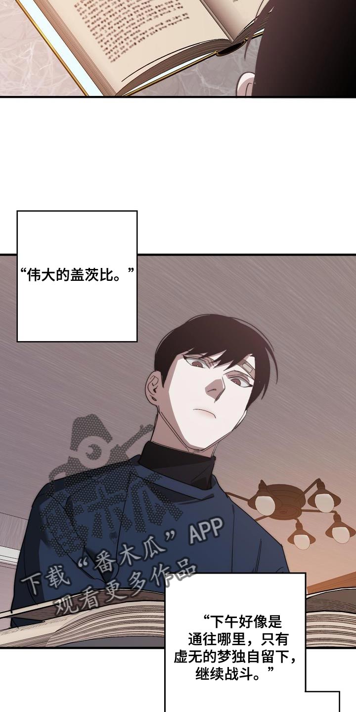 危险交换冰块漫画,第200章：交换【完结】2图