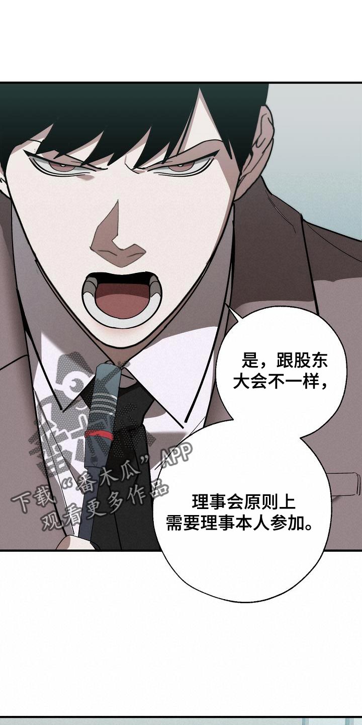 危险交换免费完整版漫画,第177章：联系不上2图
