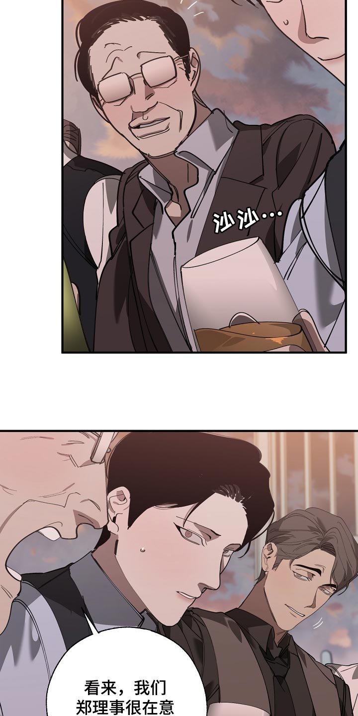 危险交换冰块漫画,第148章：准备的活动2图