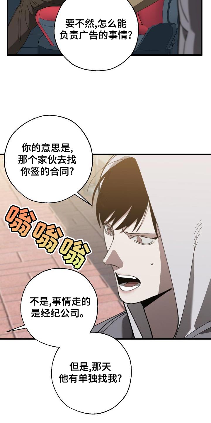 危险的反义词漫画,第162章：固若金汤2图