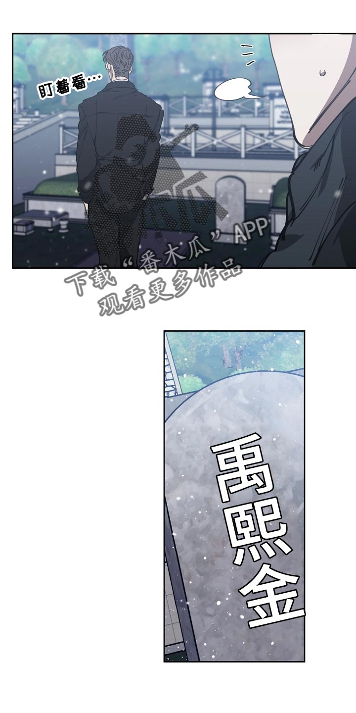 危险交换免费完整版漫画,第112章：恋爱的基本2图