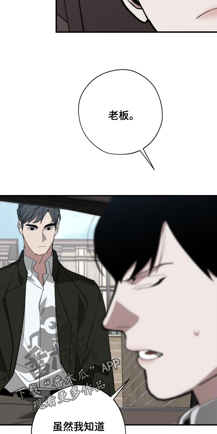 危险交换免费完整版漫画,第176章：无厘头的问题1图