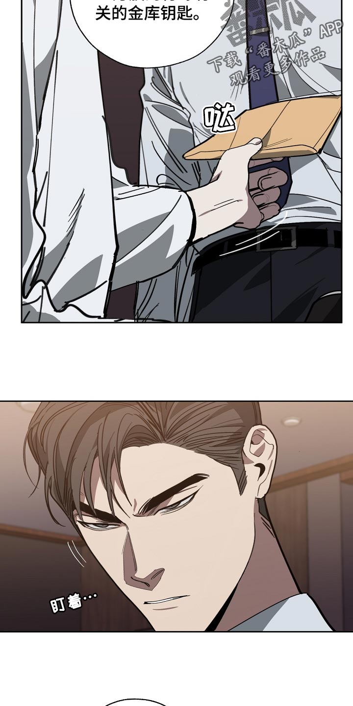 危险交换免费完整版漫画,第109章：优势2图