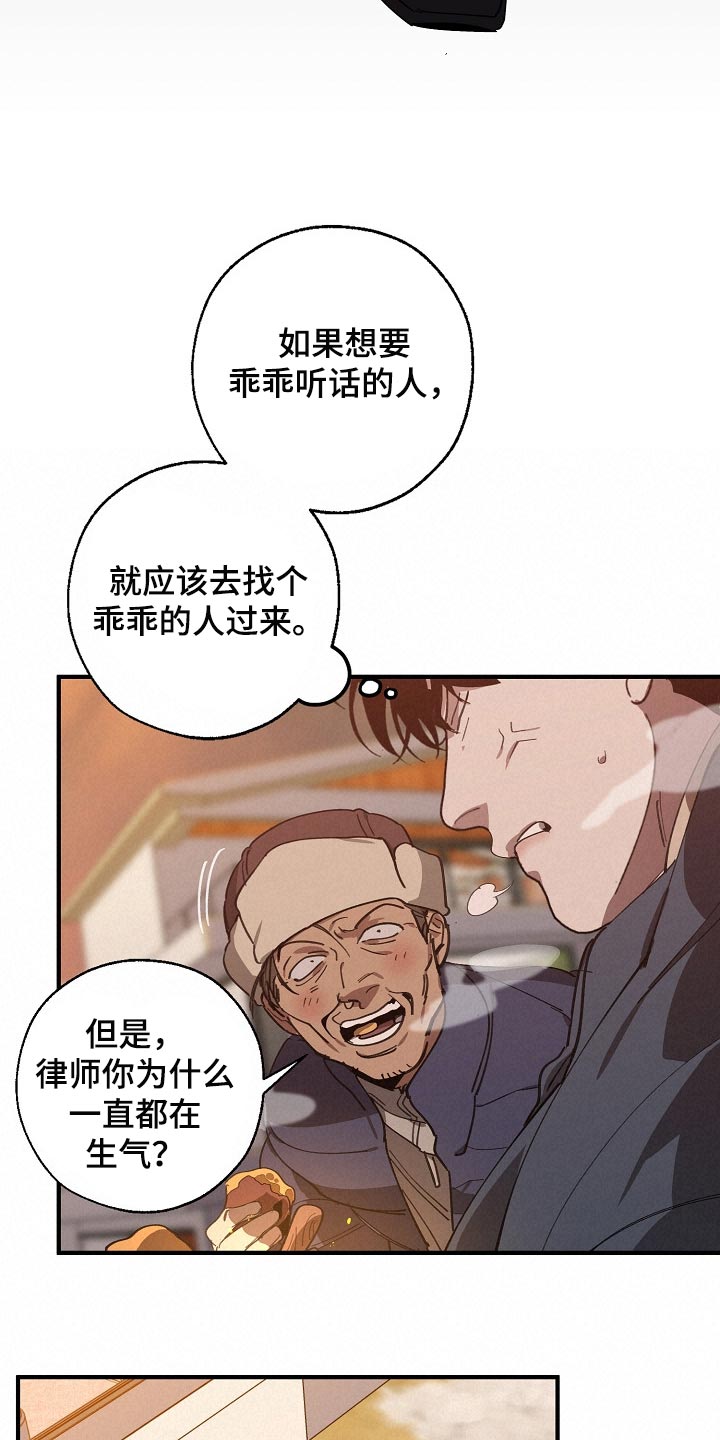 危险交换生免费资源漫画,第123章：监视2图