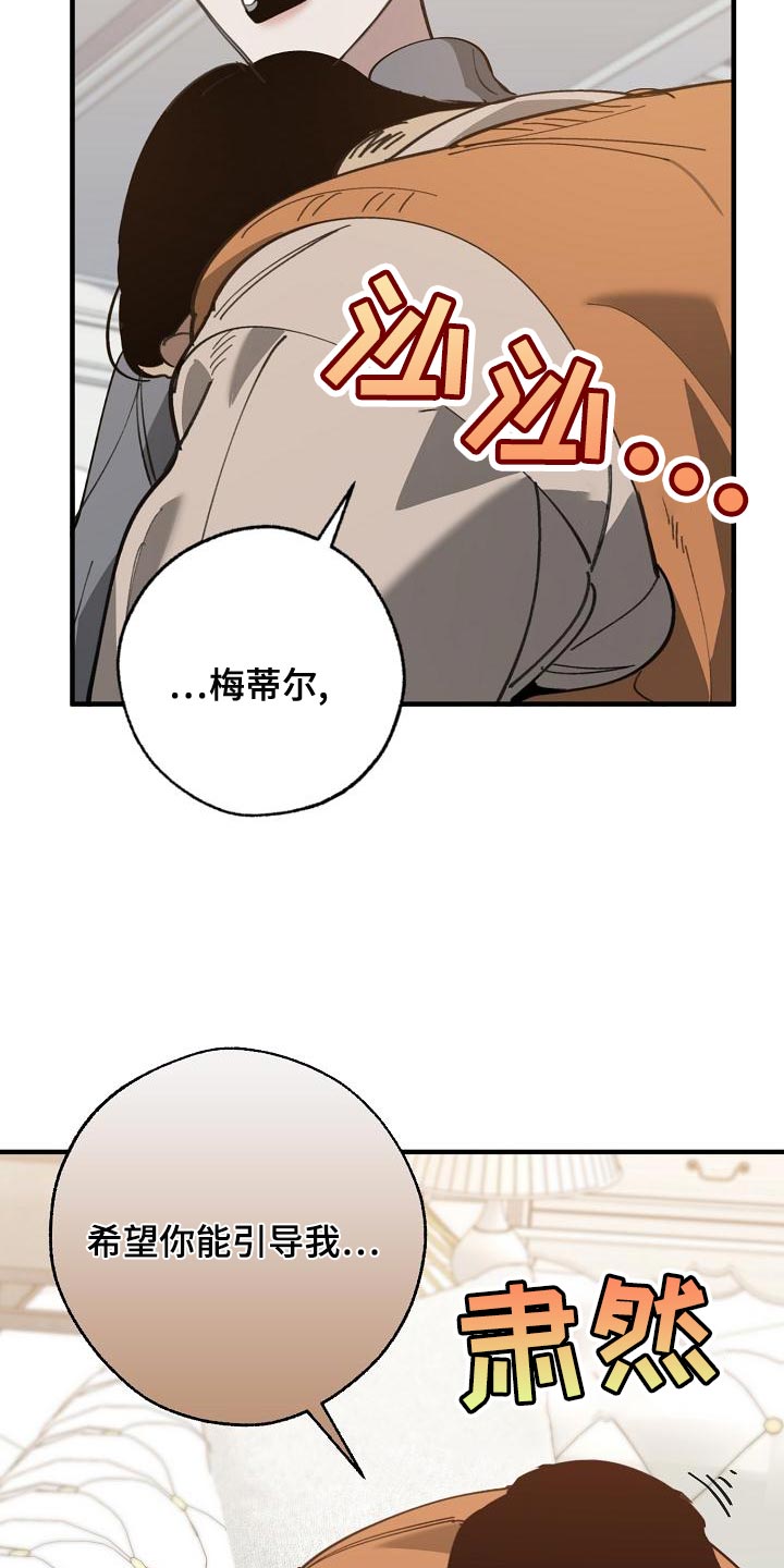 威县教育局一课一研漫画,第167章：一起祈祷1图