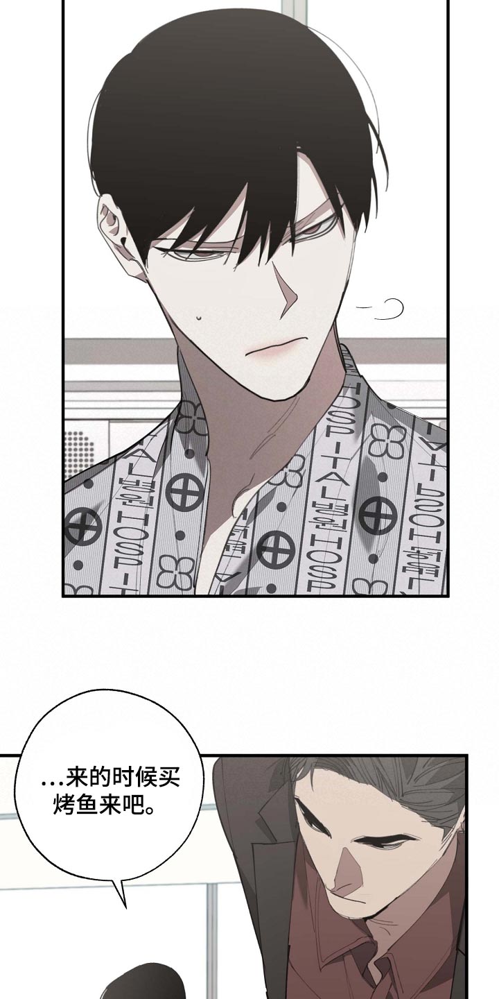 危险交换免费完整版漫画,第154章：记得买鱼1图