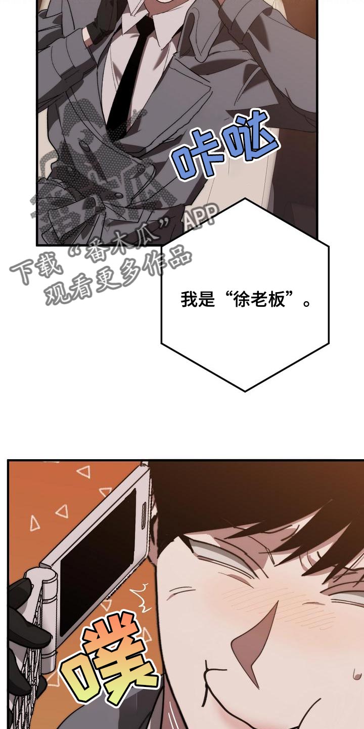 危险交换漫画,第168章：真正可怕的谁1图
