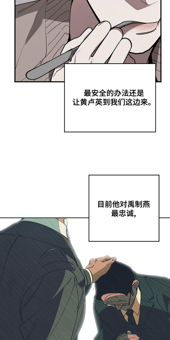 危险关系漫画,第165章：章鱼1图