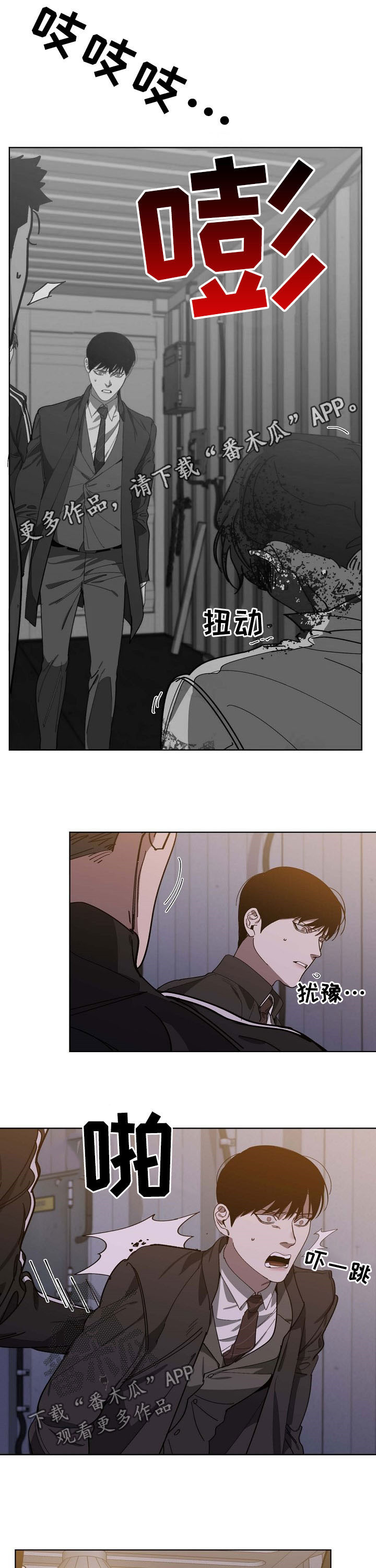 魏县教体局漫画,第89章：拷问1图