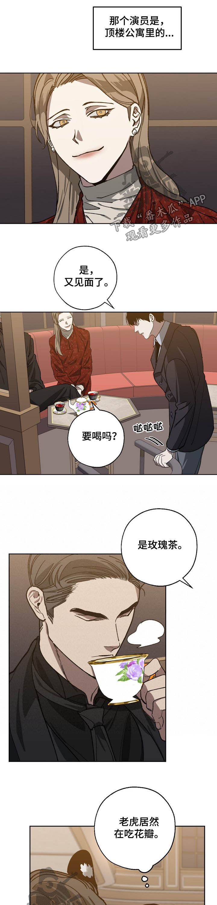 蔚县交通运输局官网漫画,第78章：随叫随到1图